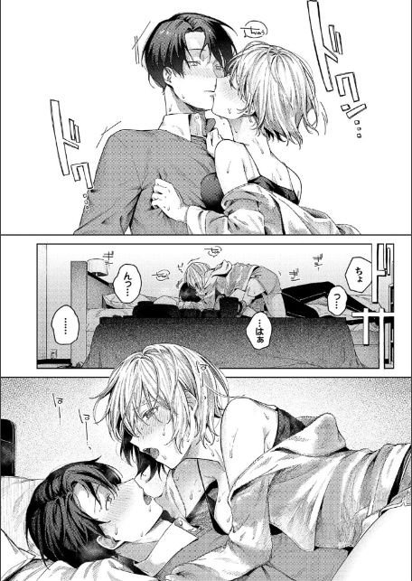 微熱にふれて【デジタル特装版】【FANZA限定版】-12