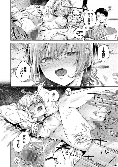 微熱にふれて【デジタル特装版】【FANZA限定版】-20