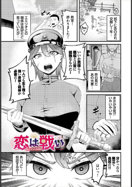 求愛びーうぃっち【電子オリジナルコミックス】【FANZA限定版】-11