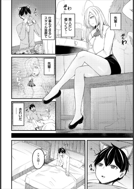 求愛びーうぃっち【電子オリジナルコミックス】【FANZA限定版】-16