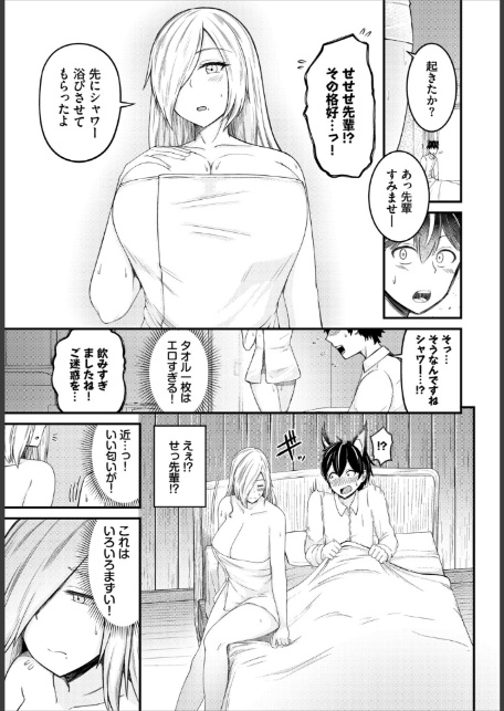 求愛びーうぃっち【電子オリジナルコミックス】【FANZA限定版】-17