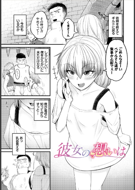 求愛びーうぃっち【電子オリジナルコミックス】【FANZA限定版】-19