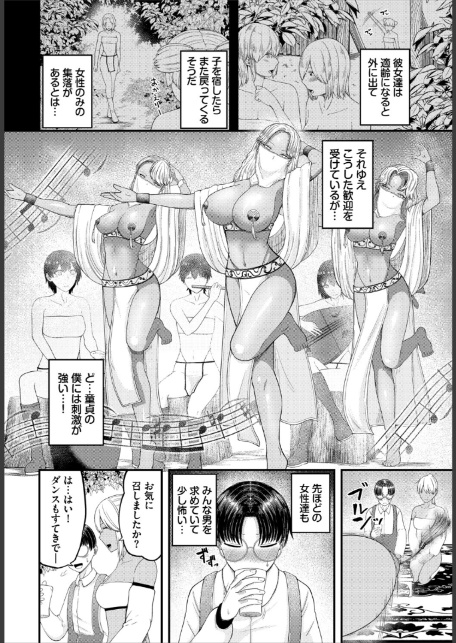 求愛びーうぃっち【電子オリジナルコミックス】【FANZA限定版】-8