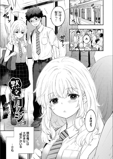 『好き』があふれる…【デジタル特装版】【FANZA限定版】-3