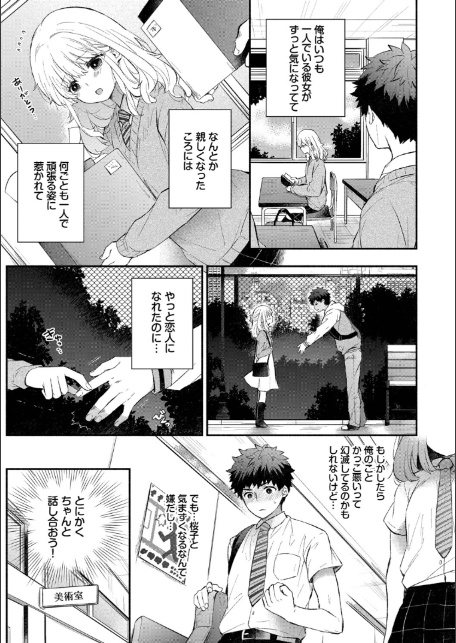 『好き』があふれる…【デジタル特装版】【FANZA限定版】-7