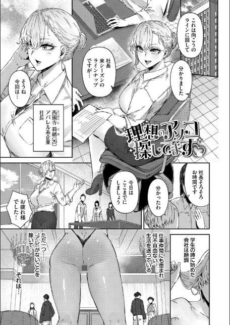 ハメられたがり【デジタル特装版】【FANZA限定版】-3