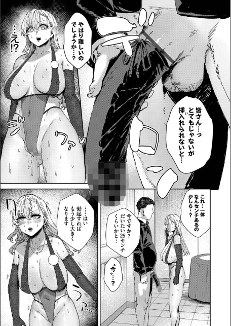 ハメられたがり【デジタル特装版】【FANZA限定版】-7