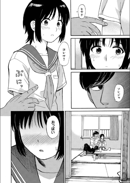 部屋とワイセツと私【デジタル特装版】【FANZA限定版】-10