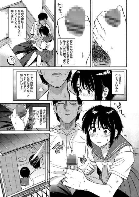 部屋とワイセツと私【デジタル特装版】【FANZA限定版】-13