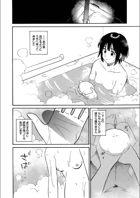 部屋とワイセツと私【デジタル特装版】【FANZA限定版】-14