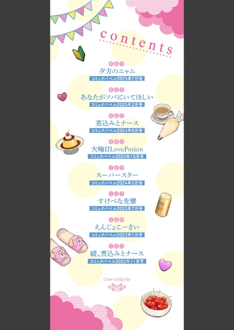 部屋とワイセツと私【デジタル特装版】【FANZA限定版】-2