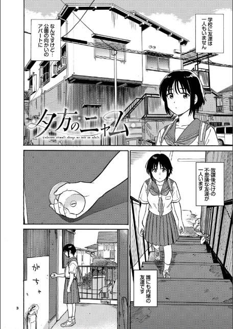部屋とワイセツと私【デジタル特装版】【FANZA限定版】-3