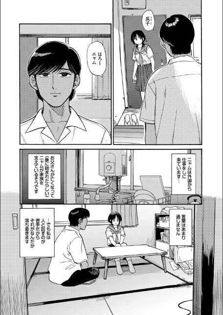 部屋とワイセツと私【デジタル特装版】【FANZA限定版】-4