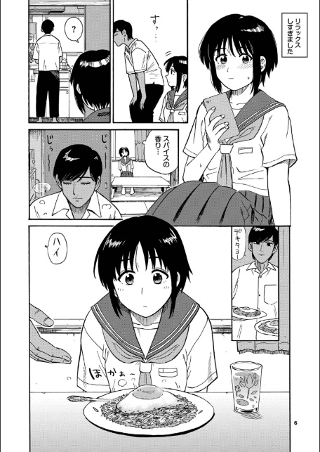 部屋とワイセツと私【デジタル特装版】【FANZA限定版】-6