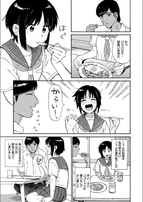 部屋とワイセツと私【デジタル特装版】【FANZA限定版】-7