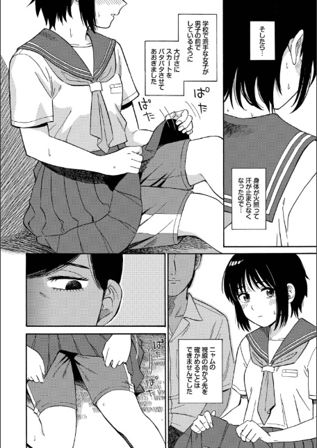 部屋とワイセツと私【デジタル特装版】【FANZA限定版】-8
