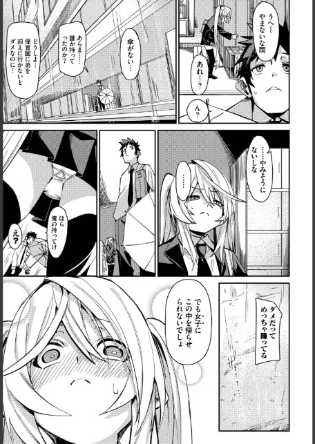 ぎぶあんどてえいく-3