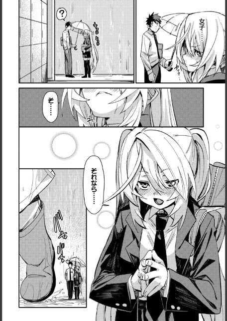 ぎぶあんどてえいく-4