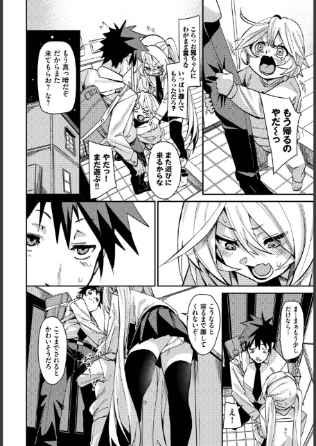 ぎぶあんどてえいく-6