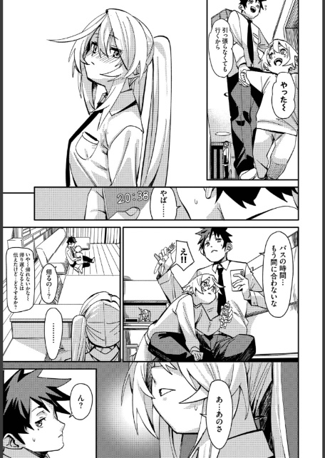 ぎぶあんどてえいく-7