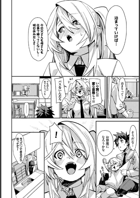 ぎぶあんどてえいく-8