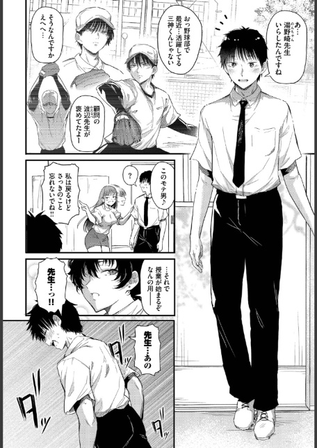 小鳥遊先生は恋がしたい-6