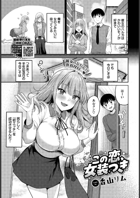 COMIC BAVEL 2025年12月号-10