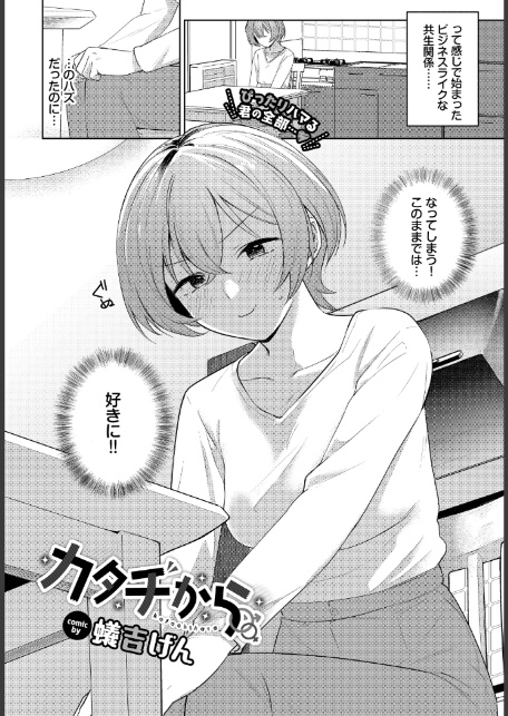 COMIC BAVEL 2025年12月号-11