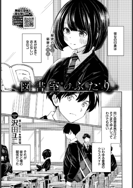 COMIC BAVEL 2025年12月号-14