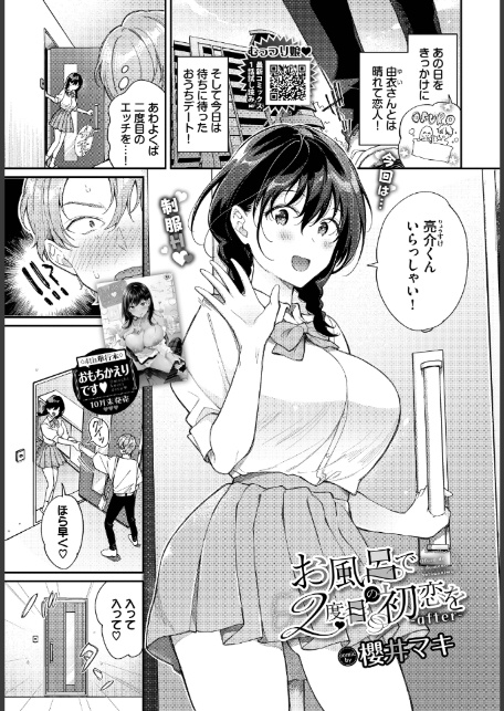 COMIC BAVEL 2025年12月号-15