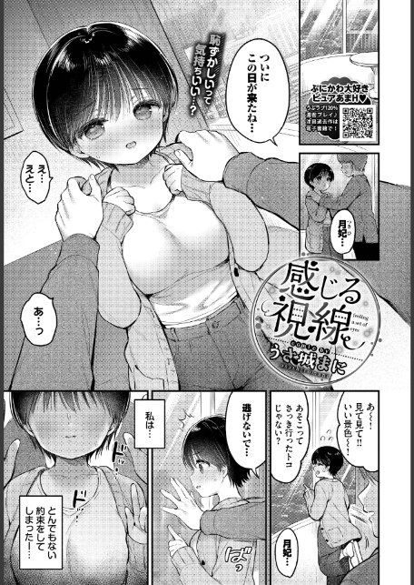COMIC BAVEL 2025年12月号-17