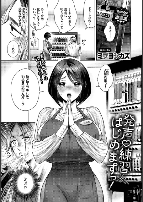 COMIC BAVEL 2025年12月号-18