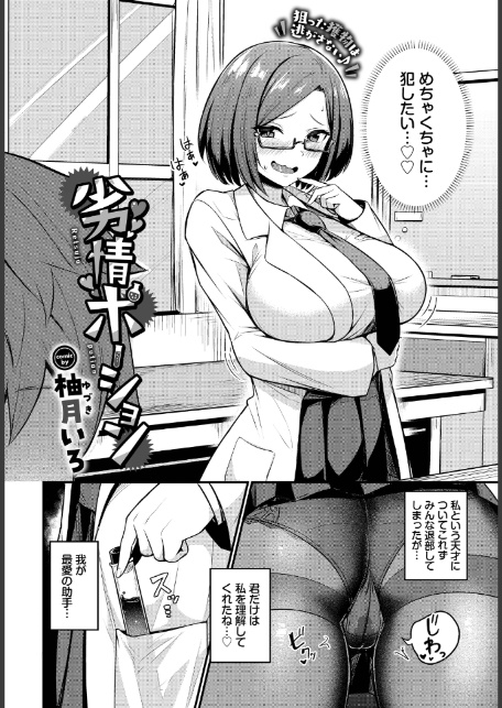 COMIC BAVEL 2025年12月号-19
