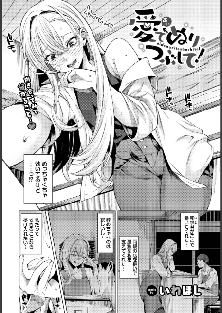 COMIC BAVEL 2025年12月号-5