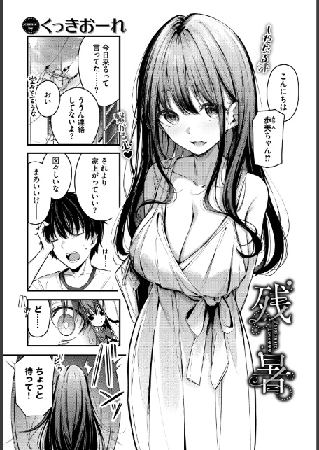 COMIC BAVEL 2025年12月号-6