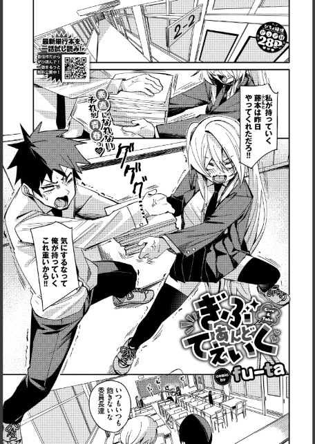 COMIC BAVEL 2025年12月号-7