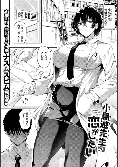 COMIC BAVEL 2025年12月号-8