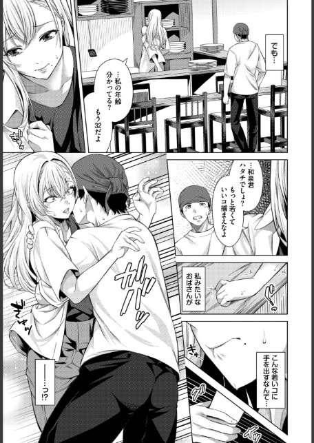 愛でぬりつぶして!-3
