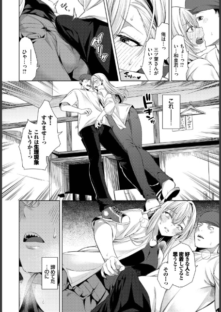 愛でぬりつぶして!-4