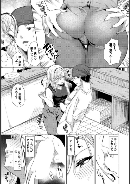愛でぬりつぶして!-7