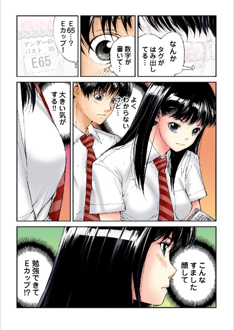 転校生の席がオレの膝の上に決まったのでハメてみた【FANZA限定単行本版】 1-10