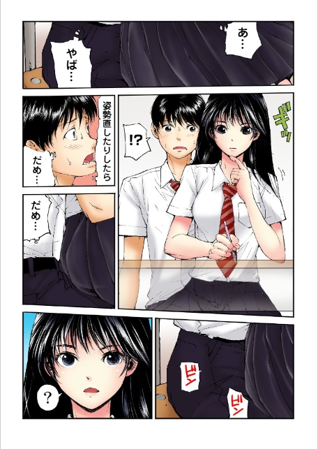 転校生の席がオレの膝の上に決まったのでハメてみた【FANZA限定単行本版】 1-11
