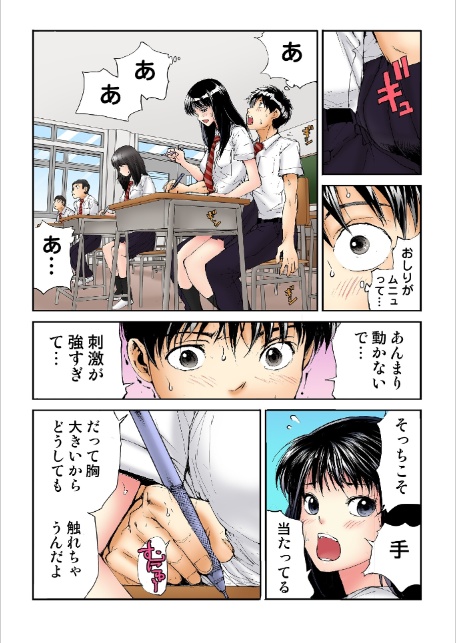 転校生の席がオレの膝の上に決まったのでハメてみた【FANZA限定単行本版】 1-14