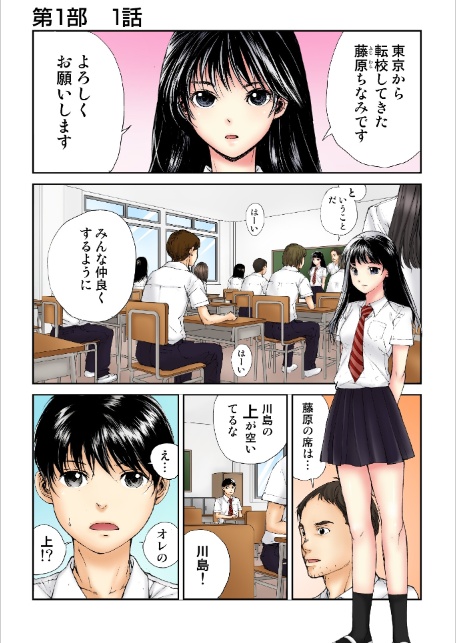 転校生の席がオレの膝の上に決まったのでハメてみた【FANZA限定単行本版】 1-5