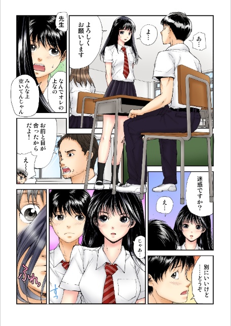 転校生の席がオレの膝の上に決まったのでハメてみた【FANZA限定単行本版】 1-6