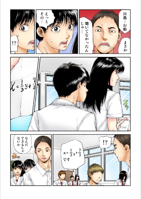 転校生の席がオレの膝の上に決まったのでハメてみた【FANZA限定単行本版】 1-8