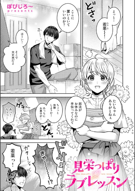 アナンガ・ランガ Vol.124-2