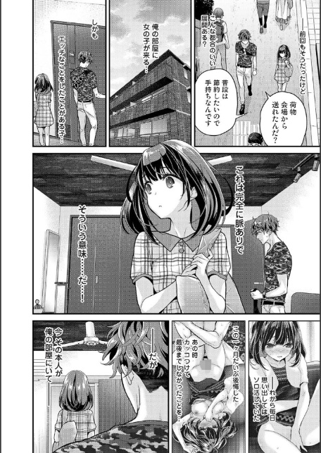 ありすちゃんのお願いごと 第2話-3