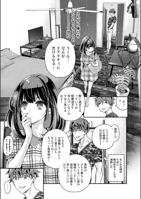 ありすちゃんのお願いごと 第2話-4