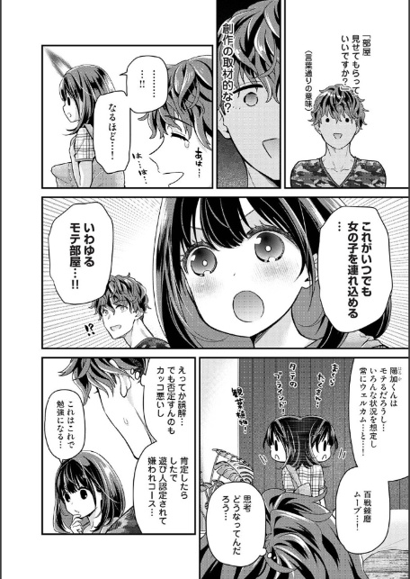 ありすちゃんのお願いごと 第2話-5